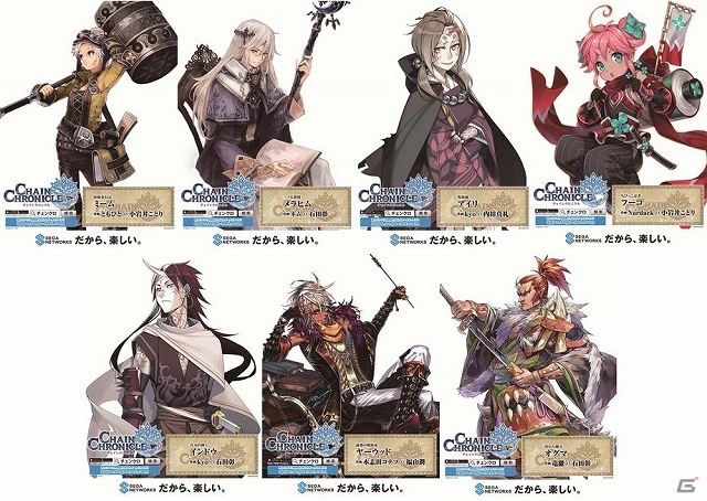 「チェインクロニクル」が秋葉原駅をジャック！登場キャラクターたちがズラッと壮観に並ぶ巨大ポスターが12月23日より掲示予定の画像11
