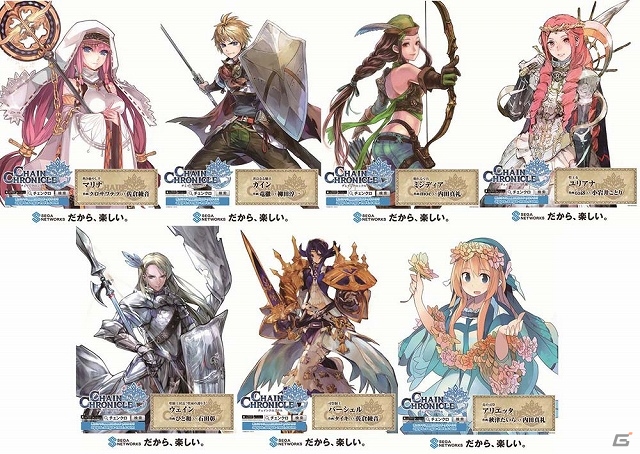 「チェインクロニクル」が秋葉原駅をジャック！登場キャラクターたちがズラッと壮観に並ぶ巨大ポスターが12月23日より掲示予定の画像2