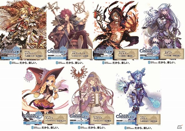 「チェインクロニクル」が秋葉原駅をジャック！登場キャラクターたちがズラッと壮観に並ぶ巨大ポスターが12月23日より掲示予定の画像3
