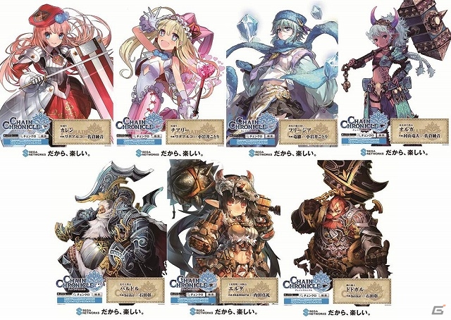「チェインクロニクル」が秋葉原駅をジャック！登場キャラクターたちがズラッと壮観に並ぶ巨大ポスターが12月23日より掲示予定の画像4