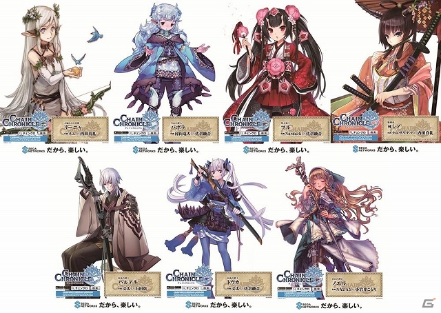 「チェインクロニクル」が秋葉原駅をジャック！登場キャラクターたちがズラッと壮観に並ぶ巨大ポスターが12月23日より掲示予定の画像6