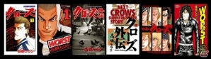 GREE「クローズ×WORST～最強伝説～」電子コミック「クローズ」「WORST」を無料購読できるキャンペーンが開始の画像2