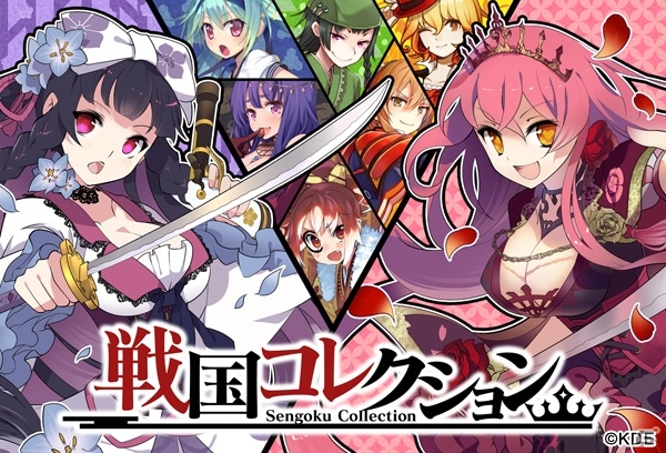 Mobage「戦国コレクション」サービス開始3周年を記念してデザインをリニューアル！新モード「夢幻闘技城」実装の画像1