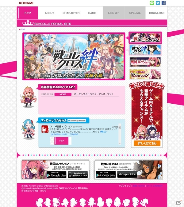 Mobage「戦国コレクション」サービス開始3周年を記念してデザインをリニューアル！新モード「夢幻闘技城」実装の画像10