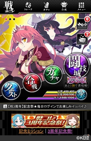Mobage「戦国コレクション」サービス開始3周年を記念してデザインをリニューアル！新モード「夢幻闘技城」実装の画像2