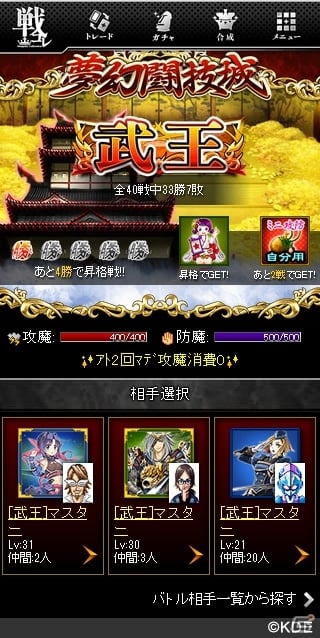 Mobage「戦国コレクション」サービス開始3周年を記念してデザインをリニューアル！新モード「夢幻闘技城」実装の画像3
