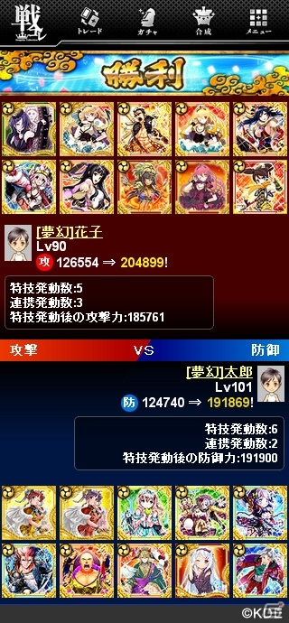 Mobage「戦国コレクション」サービス開始3周年を記念してデザインをリニューアル！新モード「夢幻闘技城」実装の画像4