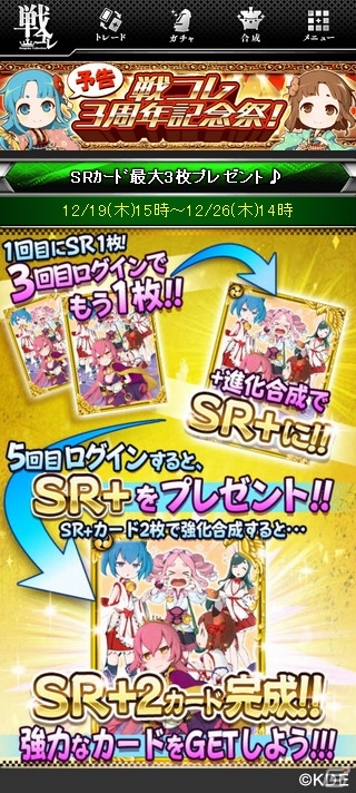 Mobage「戦国コレクション」サービス開始3周年を記念してデザインをリニューアル！新モード「夢幻闘技城」実装の画像7