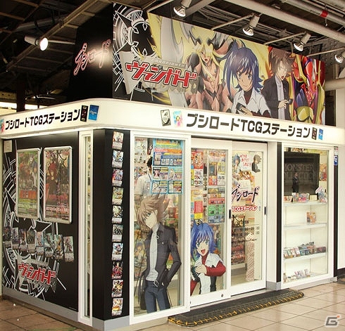 ブシロード、札幌・仙台・名古屋にてTCGステーションが展開―本日オープンしたイオンモール幕張新都心内「ブシロードストア」とあわせ全国7ヶ所にの画像1