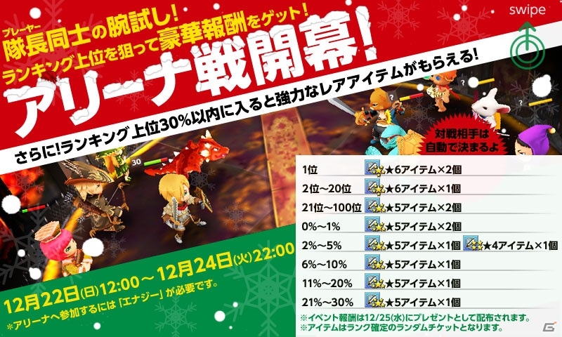 iOS/Android「ハローヒーロー」新ワールドボス「イカトパス」を徹底解析！クリスマス特大イベントも開催の画像5