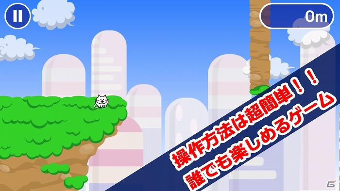 ねこジェットで飛んでいけ！iOS/Android「ねこジェット」配信開始の画像1