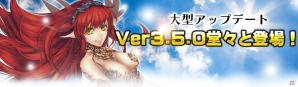 iOS/Android「ルクサンブラ～光と闇の戦記～」遠距離攻撃型新ジョブ「レンジャー」追加を含むアップデート「Ver3.5」が実装の画像1