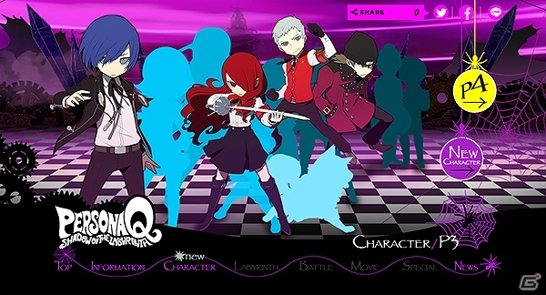 3DS「ペルソナQ シャドウ オブ ザ ラビリンス」公式サイトがオープン！あわせてP3＆P4の主人公紹介ムービーも公開―気になる2人の対面は…？の画像2