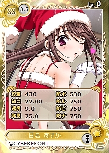 PC「メガミエンゲイジ！」サンタコスチュームのヒロイン達が登場！特別限定召喚くじ「クリスマス」実装！「コミケ85」＆「電気外祭り」で限定PRカードGETのチャンスの画像5
