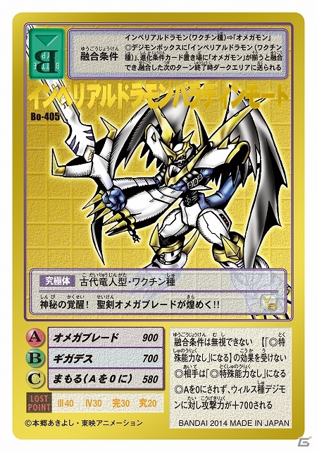 アニメの感動が蘇る！「デジタルモンスターカードゲームリターンズ プレミアムセレクトファイル Vol.2～スペシャルアニメエディション～」が予約開始の画像5