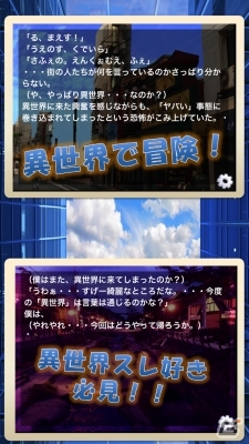 異世界に行ってしまう主人公と個性豊かなキャラクターの物語―iOS「暇なので異世界に行ってみた」配信開始の画像1