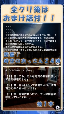 異世界に行ってしまう主人公と個性豊かなキャラクターの物語―iOS「暇なので異世界に行ってみた」配信開始の画像2