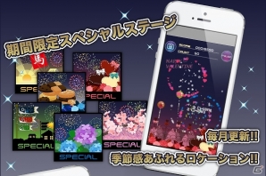 iOS「Touchでドドン!!」期間限定スペシャルステージで冬の花火を楽しもう！最新アップデートバージョンが配信中の画像1