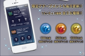 iOS「Touchでドドン!!」期間限定スペシャルステージで冬の花火を楽しもう！最新アップデートバージョンが配信中の画像2