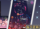 iOS「Touchでドドン!!」期間限定スペシャルステージで冬の花火を楽しもう！最新アップデートバージョンが配信中