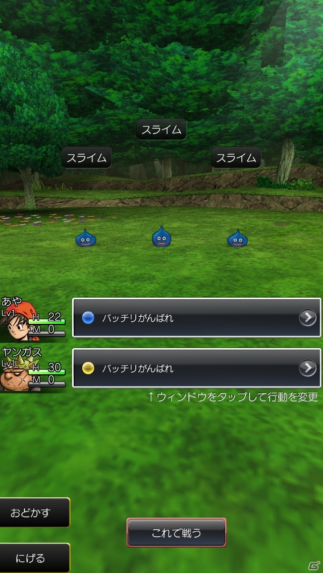 「ゲームはもっぱらスマホで！」という女子によるiOS版「ドラゴンクエストVIII 空と海と大地と呪われし姫君」プレイインプレッションの画像18