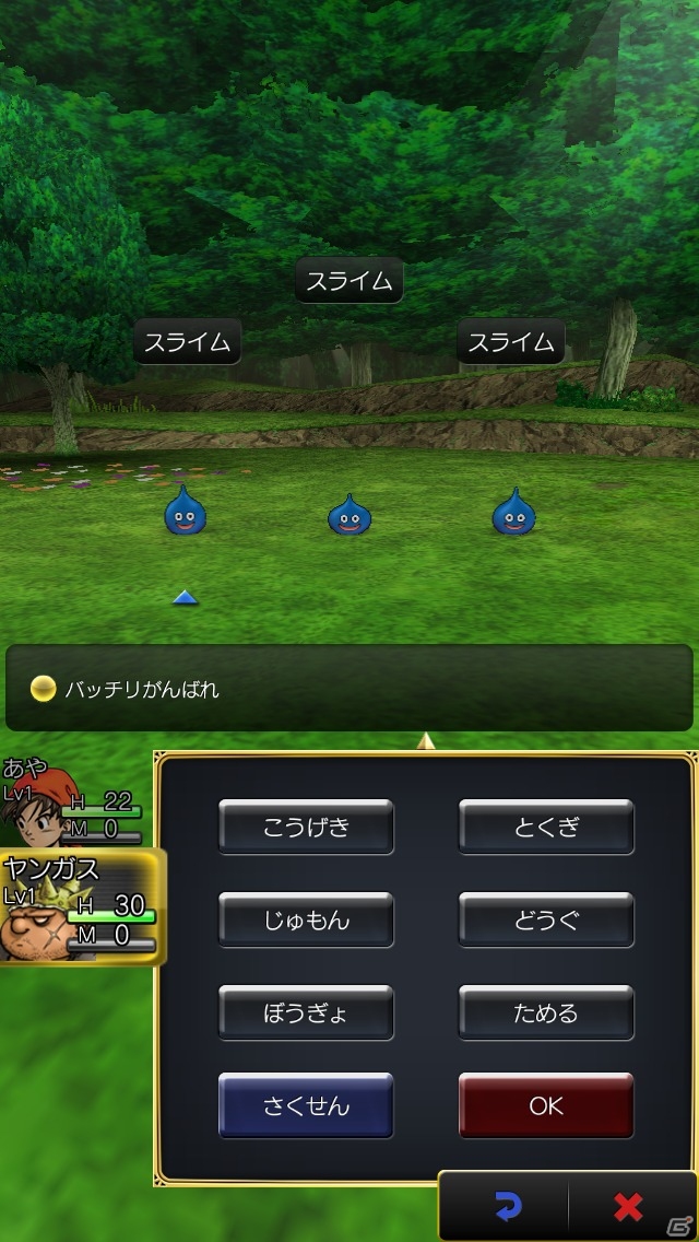 「ゲームはもっぱらスマホで！」という女子によるiOS版「ドラゴンクエストVIII 空と海と大地と呪われし姫君」プレイインプレッションの画像19