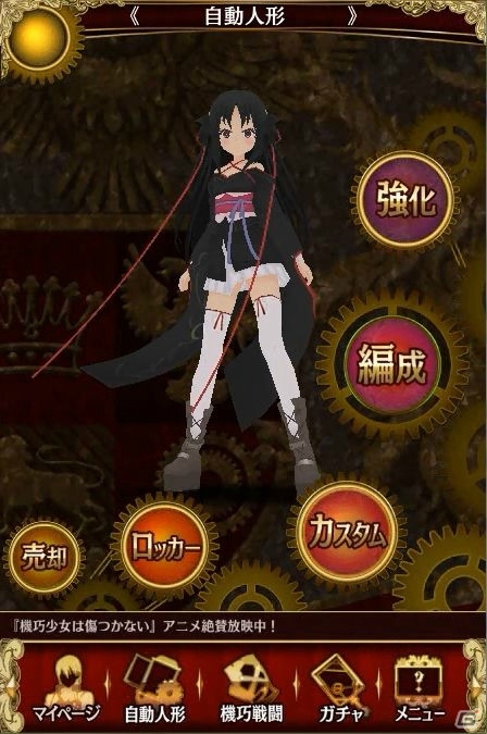 iOS/Android「機巧少女は傷つかない Facing “Burnt Red”」を紹介！今週の注目スマートフォンゲームアプリ記事をチェック！の画像4