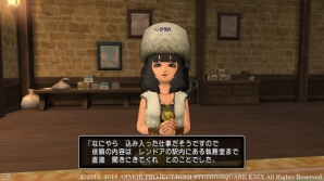 名士からの依頼を達成しよう―Wii/Wii U/Win「ドラゴンクエストX　眠れる勇者と導きの盟友　オンライン」12月23日、26日配信のクエストを紹介の画像4