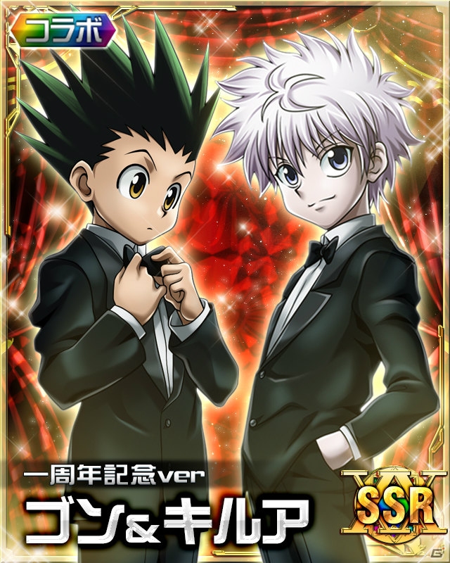 Mobage「HUNTER×HUNTER バトルコレクション」ゴンとキルアのコンビカードなどがもらえるサービス1周年記念キャンペーンがスタート！の画像2