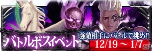 Android「ファンタジー オブ ザ マジック」第二回レイドボスイベント「堕れし魂の均衡」が開催中の画像1