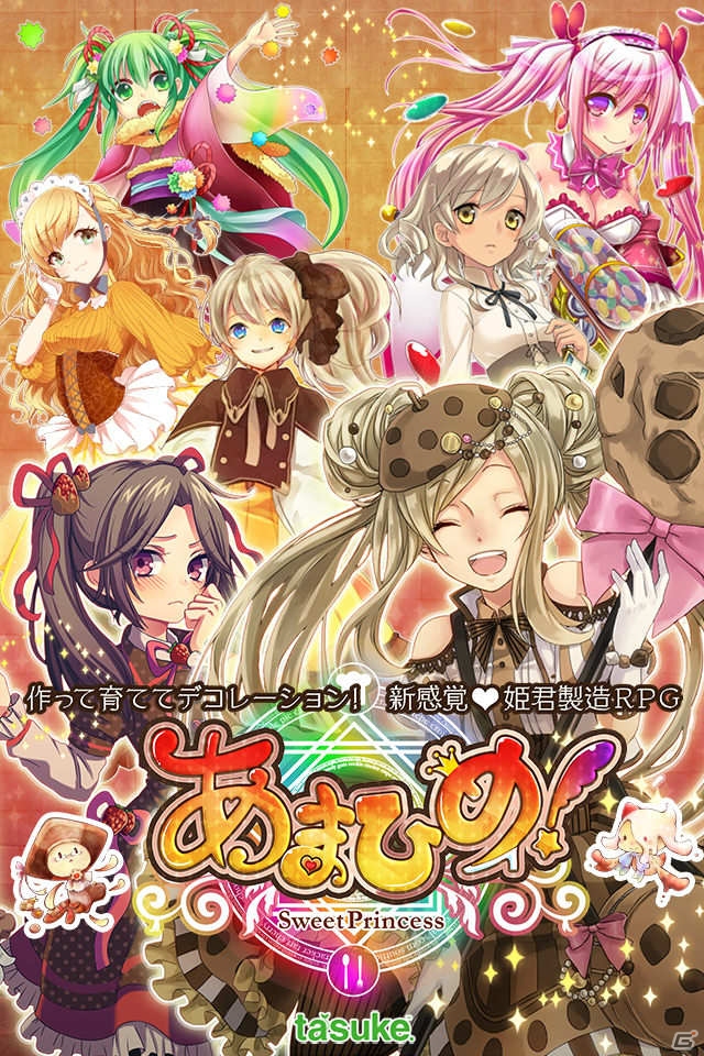 お菓子の姫を作り出そう！iOS/Android「あまひめ！」限定キャラ「キャンディ姫」が手に入る事前登録がスタートの画像1