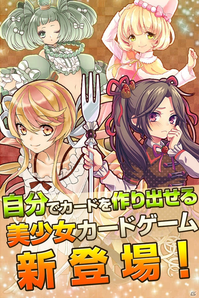 お菓子の姫を作り出そう！iOS/Android「あまひめ！」限定キャラ「キャンディ姫」が手に入る事前登録がスタートの画像2