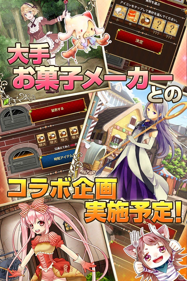 お菓子の姫を作り出そう！iOS/Android「あまひめ！」限定キャラ「キャンディ姫」が手に入る事前登録がスタートの画像5