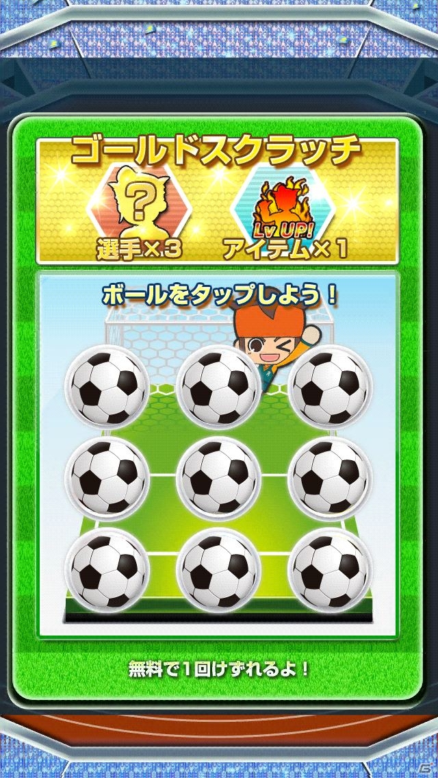 サッカー形式の一筆書きアクションパズルゲーム「LINE パズル de イナズマイレブン」がLINE GAMEで配信の画像5