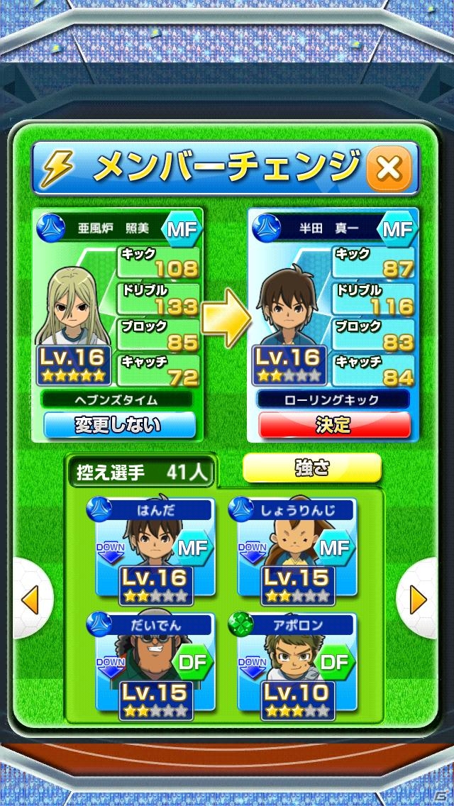 サッカー形式の一筆書きアクションパズルゲーム「LINE パズル de イナズマイレブン」がLINE GAMEで配信の画像6