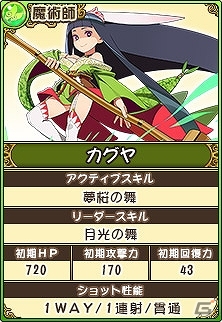 iOS/Android「フルボッコヒーローズ」事前登録者数が77,777人を突破！★5ユニットのパラメータ＆2014年のお年玉山分けキャンペーンも公開の画像3