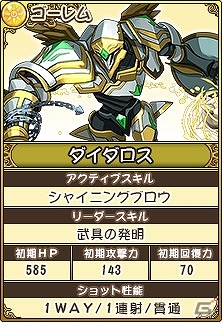 iOS/Android「フルボッコヒーローズ」事前登録者数が77,777人を突破！★5ユニットのパラメータ＆2014年のお年玉山分けキャンペーンも公開の画像4