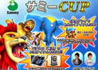 AC「セガネットワーク対戦麻雀 MJ5 EVOLUTION」とPC/iOS「セガNET麻雀 MJ」のタイアップ企画！全国大会「サミーCUP」が12月26日より開幕