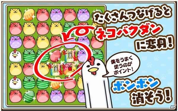 全国のユーザーとリアルタイムで通信対戦できるパズルゲーム「なぞってネコちゃん！(なわばり大戦争編)」がAndroid向けに配信の画像2