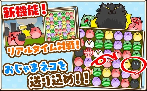 全国のユーザーとリアルタイムで通信対戦できるパズルゲーム「なぞってネコちゃん！(なわばり大戦争編)」がAndroid向けに配信の画像4