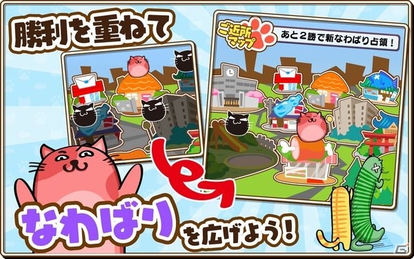 全国のユーザーとリアルタイムで通信対戦できるパズルゲーム「なぞってネコちゃん！(なわばり大戦争編)」がAndroid向けに配信の画像5