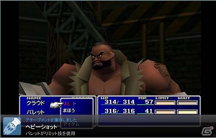 「FF7」がクラウドゲームで初展開―「ファイナルファンタジーVII インターナショナル for ひかりTV」が12月25日より配信スタートの画像3