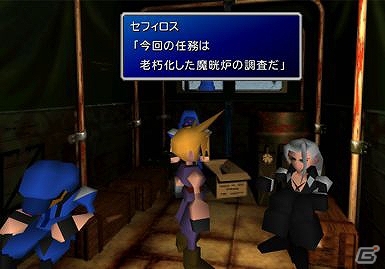 「FF7」がクラウドゲームで初展開―「ファイナルファンタジーVII インターナショナル for ひかりTV」が12月25日より配信スタートの画像4