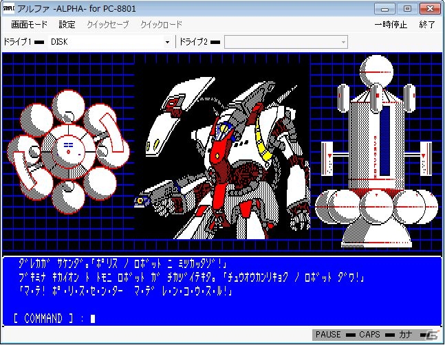 「プロジェクトEGG」にて「ALPHA（PC-8801版）」「鍵穴殺人事件（PC-8801版）」が配信開始の画像2