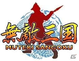 Yahoo! Mobage「無敵三国」新サーバー公開＆記念イベント開催の画像1