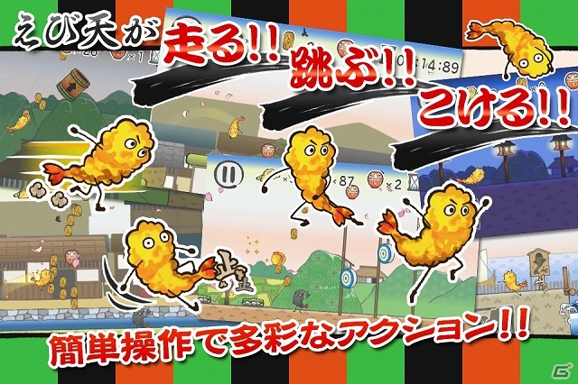 iOS/Android「天ぷらノ乱」期間中は対象のゲームアプリが全て半額！「X’mas＆お正月特別半額キャンペーン」がスタートの画像1