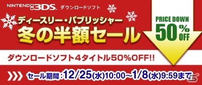 3DS「@SIMPLE DLシリーズ Vol.1 THE 密室からの脱出～不思議なクマドナルバーガー編～」などのディースリー・パブリッシャー作品が期間限定で半額にの画像1