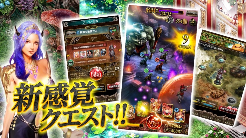 Android「ドラゴンズシャドウ ザ・ビギニング」配信開始！SRカードなどが手に入るスタートダッシュキャンペーンも実施の画像1