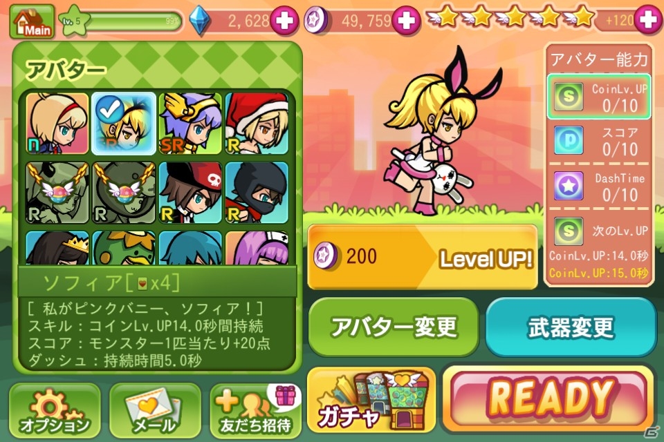 ジャンプ＆アタックで爽快ダッシュ！スクロールランアクション「LINE ダッシュガール」配信開始の画像5