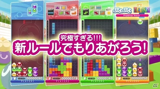 PS3/PS Vita/Wii U/3DS「ぷよぷよテトリス」あらゆる魅力を詰め込んだファイナルムービーが公開―これまでのおさらいにも最適！の画像1
